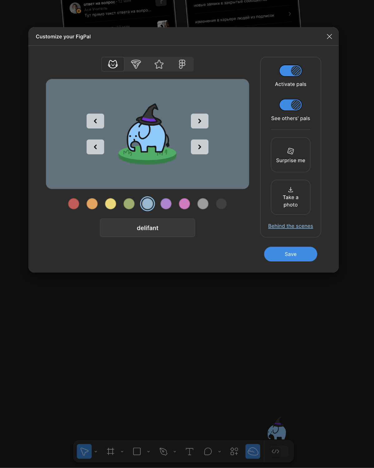 FigPal — компаньон в рабочем инструменте | Сетка — социальная сеть от hh.ru
