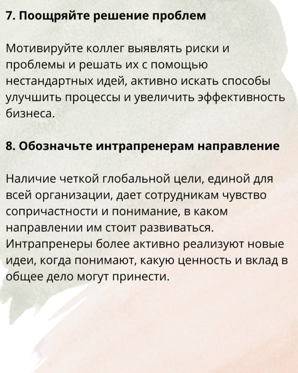 Внутреннее предпринимательство в компании | Сетка — социальная сеть от hh.ru