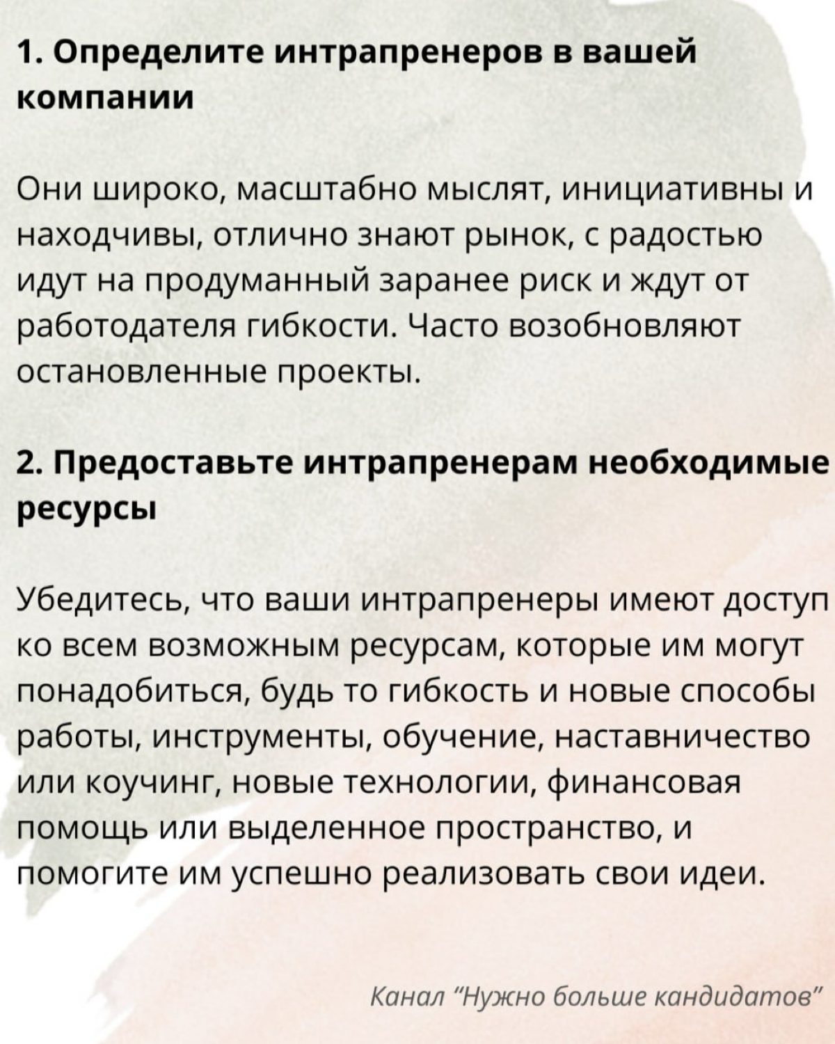 Внутреннее предпринимательство в компании | Сетка — социальная сеть от hh.ru