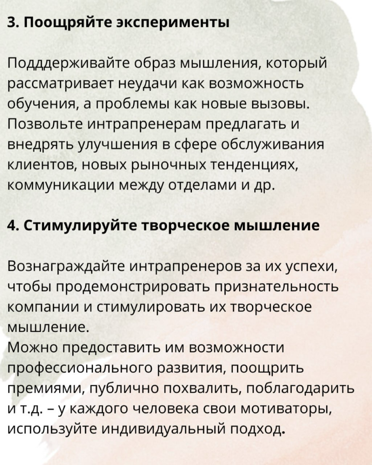 Внутреннее предпринимательство в компании | Сетка — социальная сеть от hh.ru