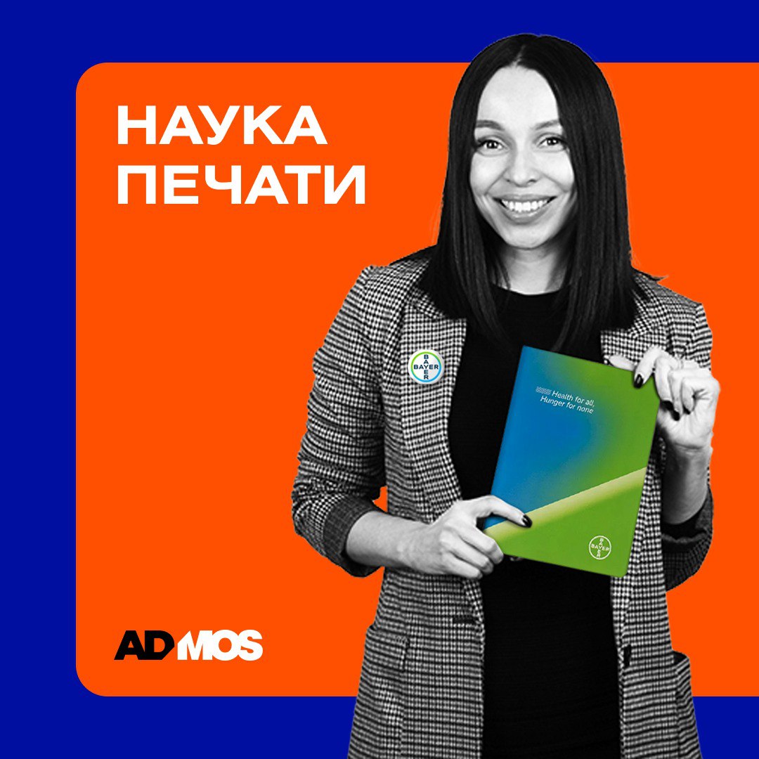 Bayer задает тренды — мы помогаем их реализовывать!🌾
Наша команда завершила работу над созданием новойбрендированной полиграфии для компании Bayer на 2025 год | Сетка — социальная сеть от hh.ru