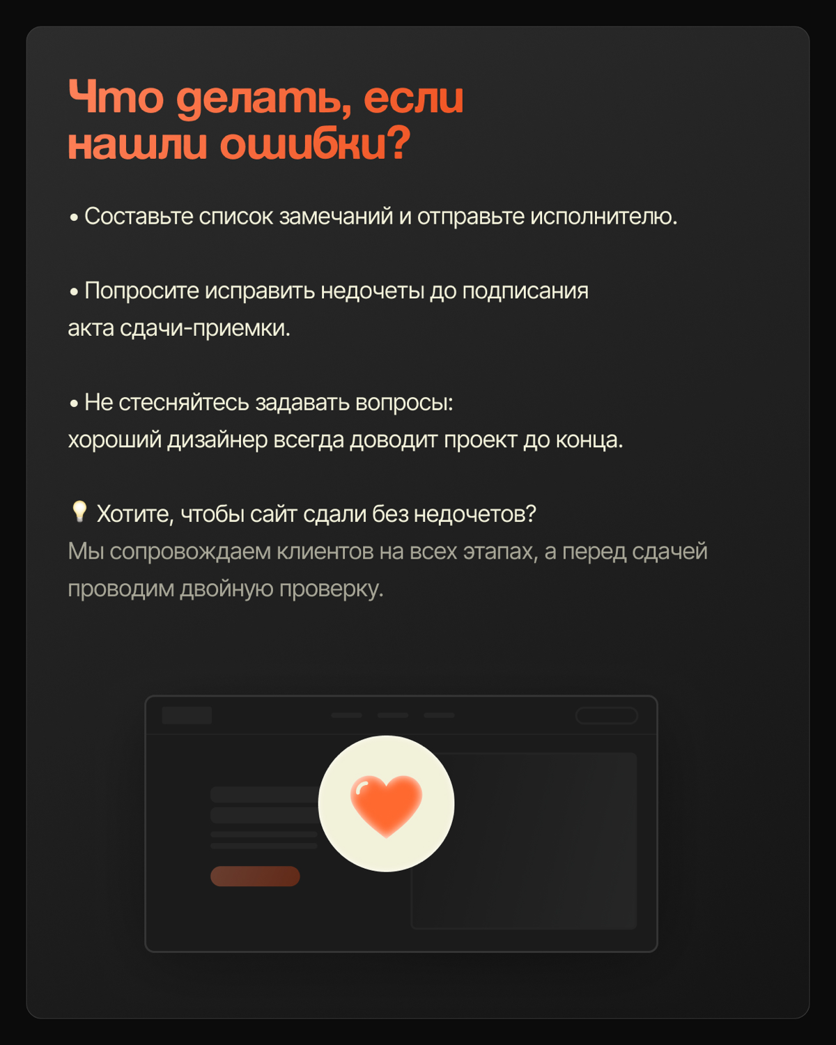 🚀 Принятие сайта: на что обратить внимание? | Сетка — социальная сеть от hh.ru