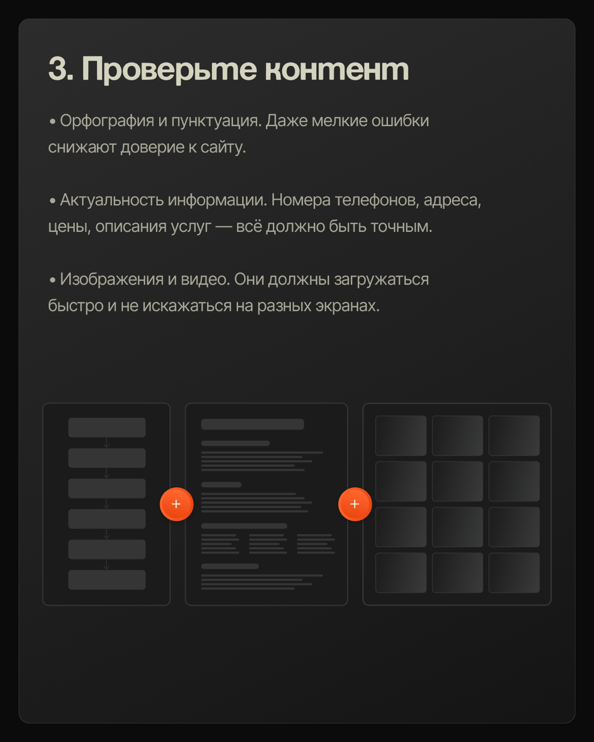 🚀 Принятие сайта: на что обратить внимание? | Сетка — социальная сеть от hh.ru