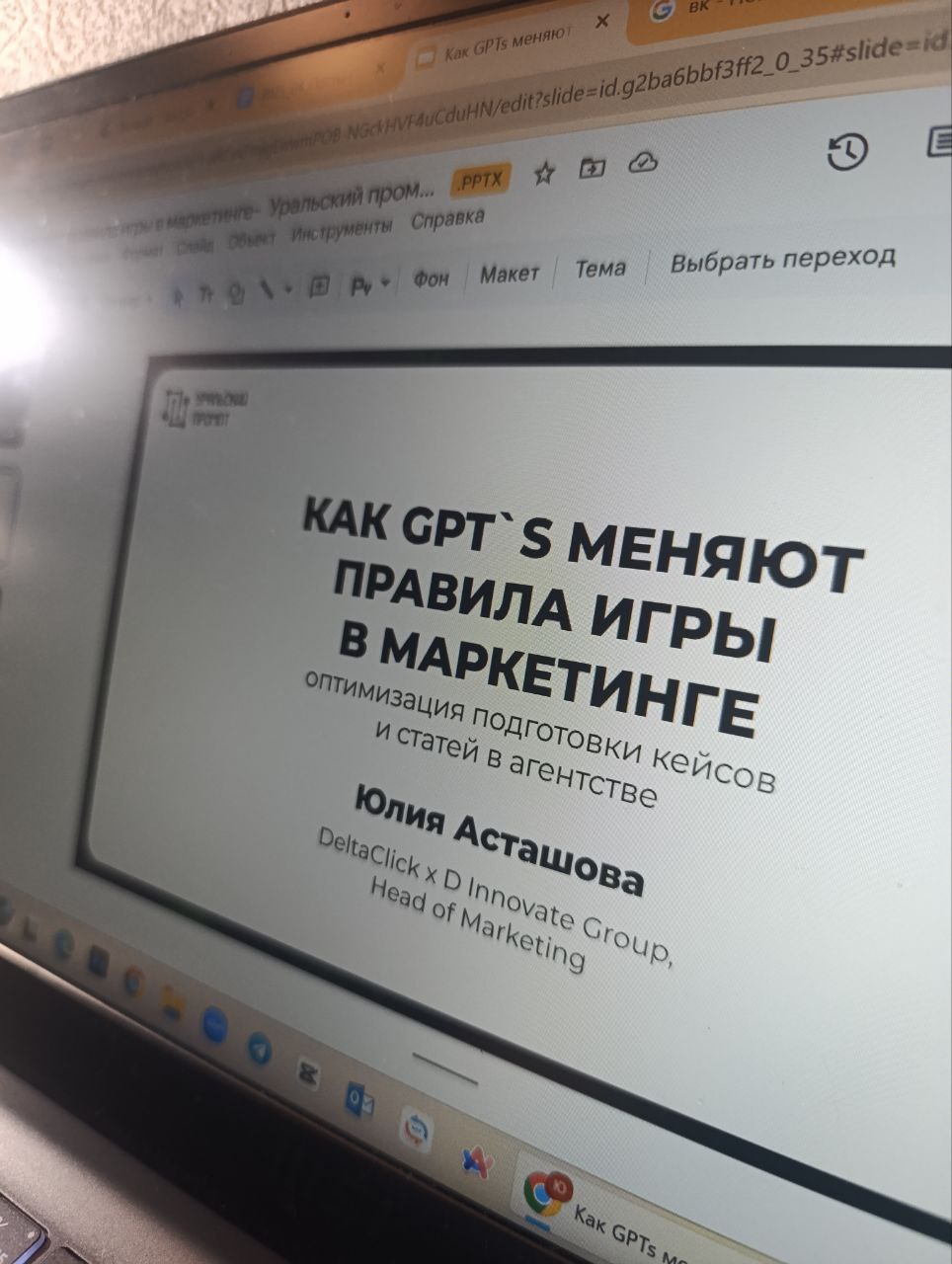 На днях у меня был финальный прогон перед конференцией "Уральский Промт", которая уже в субботу | Сетка — социальная сеть от hh.ru
