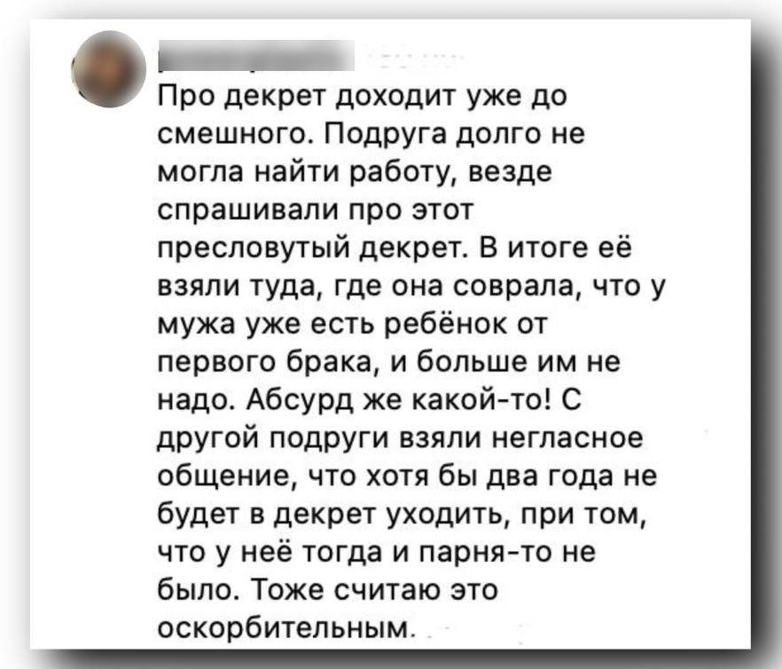 🤯 А вас до сих пор спрашивают на собеседовании, собираетесь ли вы в декрет?
#декрет #карьера #поискработы | Сетка — социальная сеть от hh.ru