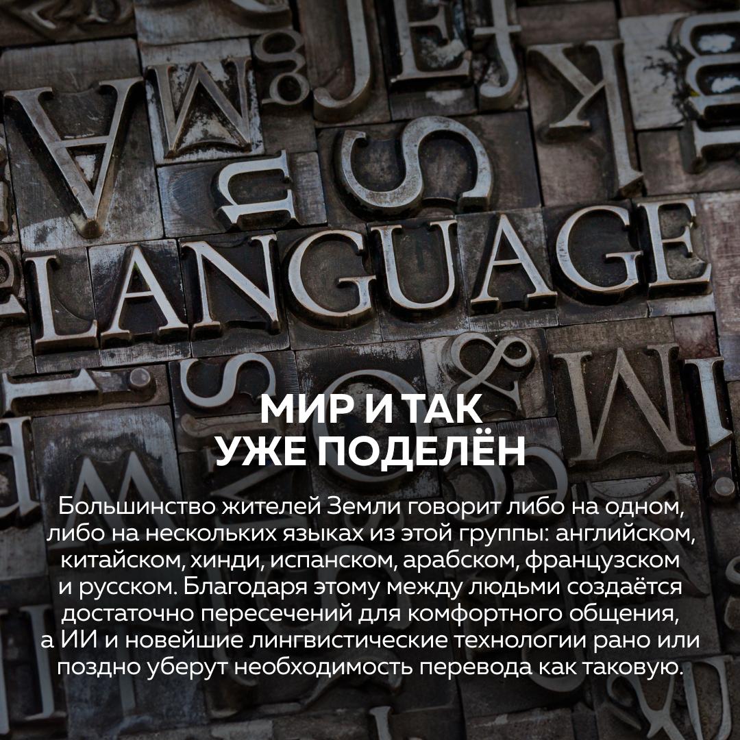 Вавилонскую башню не достроили, на одном языке не заговорили и не закодили 😰
А был ли у нас шанс?
Загадка происхождения языка до сих пор не имеет единого решения, а вопрос о том, как мы заговорили, ст... | Сетка — социальная сеть от hh.ru
