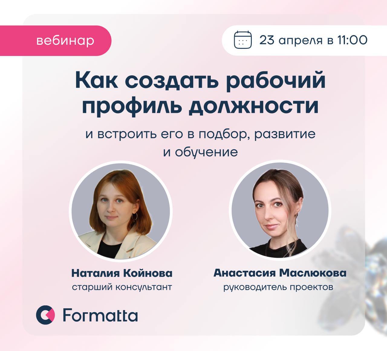 Чтобы эффективно нанимать, развивать и удерживать сотрудников, компании важно точно знать, что отличает успешного сотрудника на конкретной позиции | Сетка — социальная сеть от hh.ru