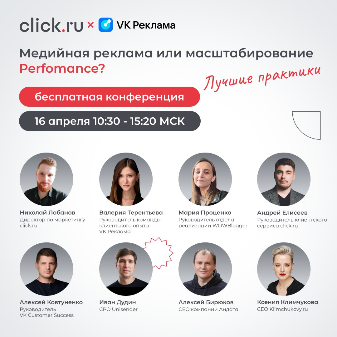 ⚡️ Конференция «Медийная реклама или масштабирование Perfomance?» стартовала! Присоединяйтесь к трансляции!
👉 Задавайте ваши вопросы спикерам в чате https://t | Сетка — социальная сеть от hh.ru