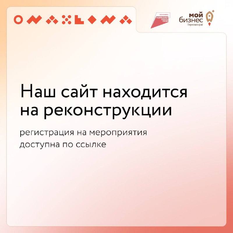 Подборка бизнес-событий с 16 по 30 апреля
🔸 16.04 — вебинар «Туризм и креативная экономика: синергия развития региона»
🔸 17.04 — обучающая программа «Акселератор легкой промышленности»
🔸 17 | Сетка — социальная сеть от hh.ru