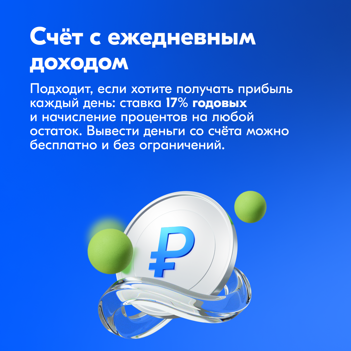 🧮 Ozon Банк: инструменты для ваших финансов | Сетка — социальная сеть от hh.ru