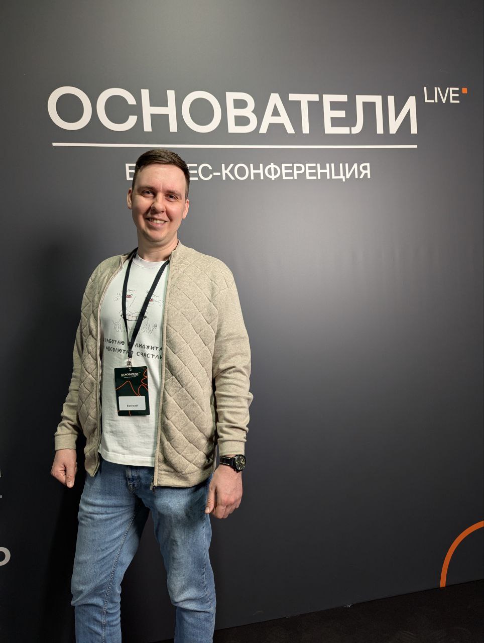 А сегодня я на Основателях | Сетка — социальная сеть от hh.ru