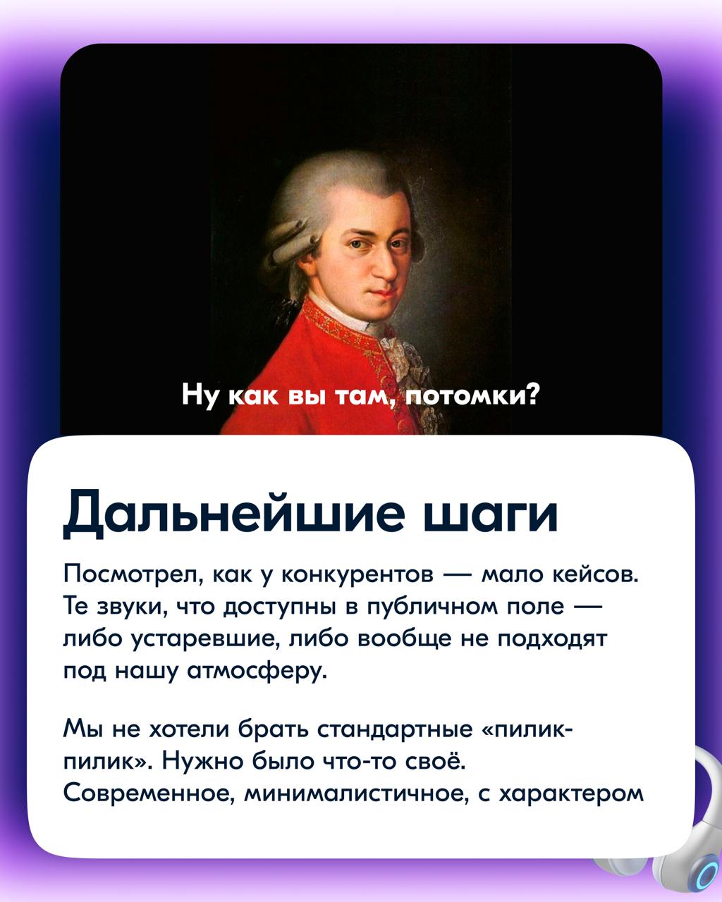 И снова здравствуйте 🤓
Расскажу про самую неожиданную задачу как для продуктового дизайнера.
Мы делаем внутреннюю звонилку, и в какой-то момент понадобились звуки для интерфейса | Сетка — социальная сеть от hh.ru