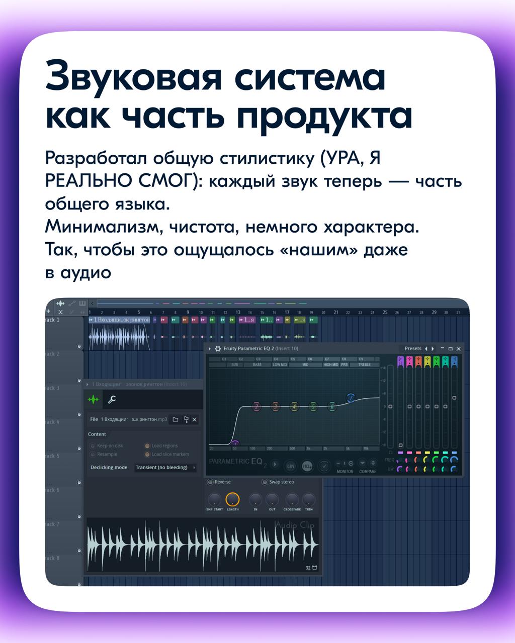 И снова здравствуйте 🤓
Расскажу про самую неожиданную задачу как для продуктового дизайнера.
Мы делаем внутреннюю звонилку, и в какой-то момент понадобились звуки для интерфейса | Сетка — социальная сеть от hh.ru
