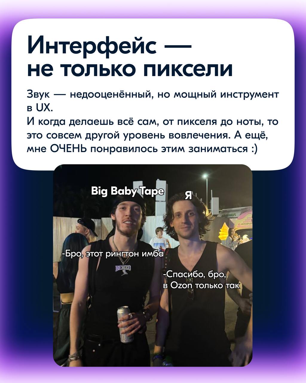 И снова здравствуйте 🤓
Расскажу про самую неожиданную задачу как для продуктового дизайнера.
Мы делаем внутреннюю звонилку, и в какой-то момент понадобились звуки для интерфейса | Сетка — социальная сеть от hh.ru