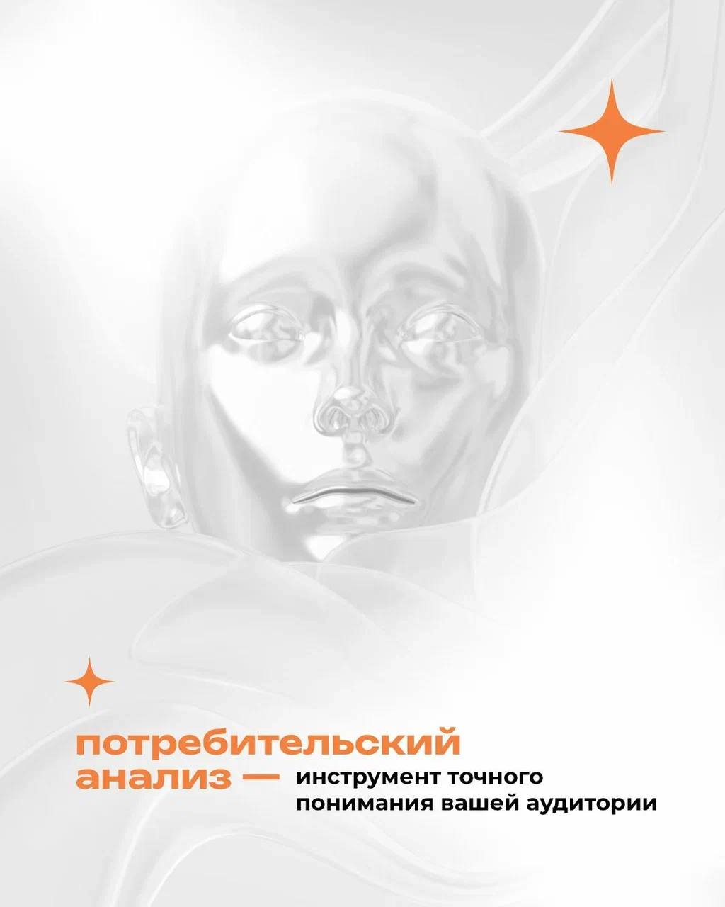 📌 Как узнать, что на самом деле важно для ваших клиентов?
Ответ — в глубоком потребительском анализе | Сетка — социальная сеть от hh.ru