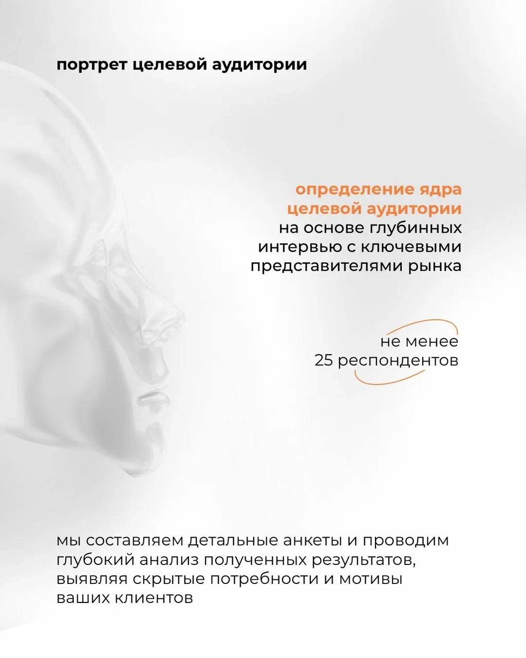 📌 Как узнать, что на самом деле важно для ваших клиентов?
Ответ — в глубоком потребительском анализе | Сетка — социальная сеть от hh.ru