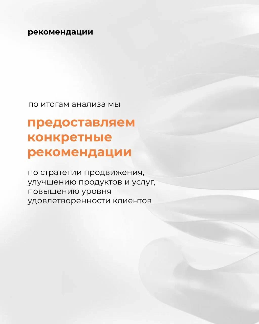 📌 Как узнать, что на самом деле важно для ваших клиентов?
Ответ — в глубоком потребительском анализе | Сетка — социальная сеть от hh.ru