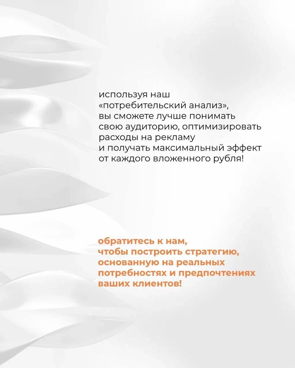 📌 Как узнать, что на самом деле важно для ваших клиентов?
Ответ — в глубоком потребительском анализе | Сетка — социальная сеть от hh.ru