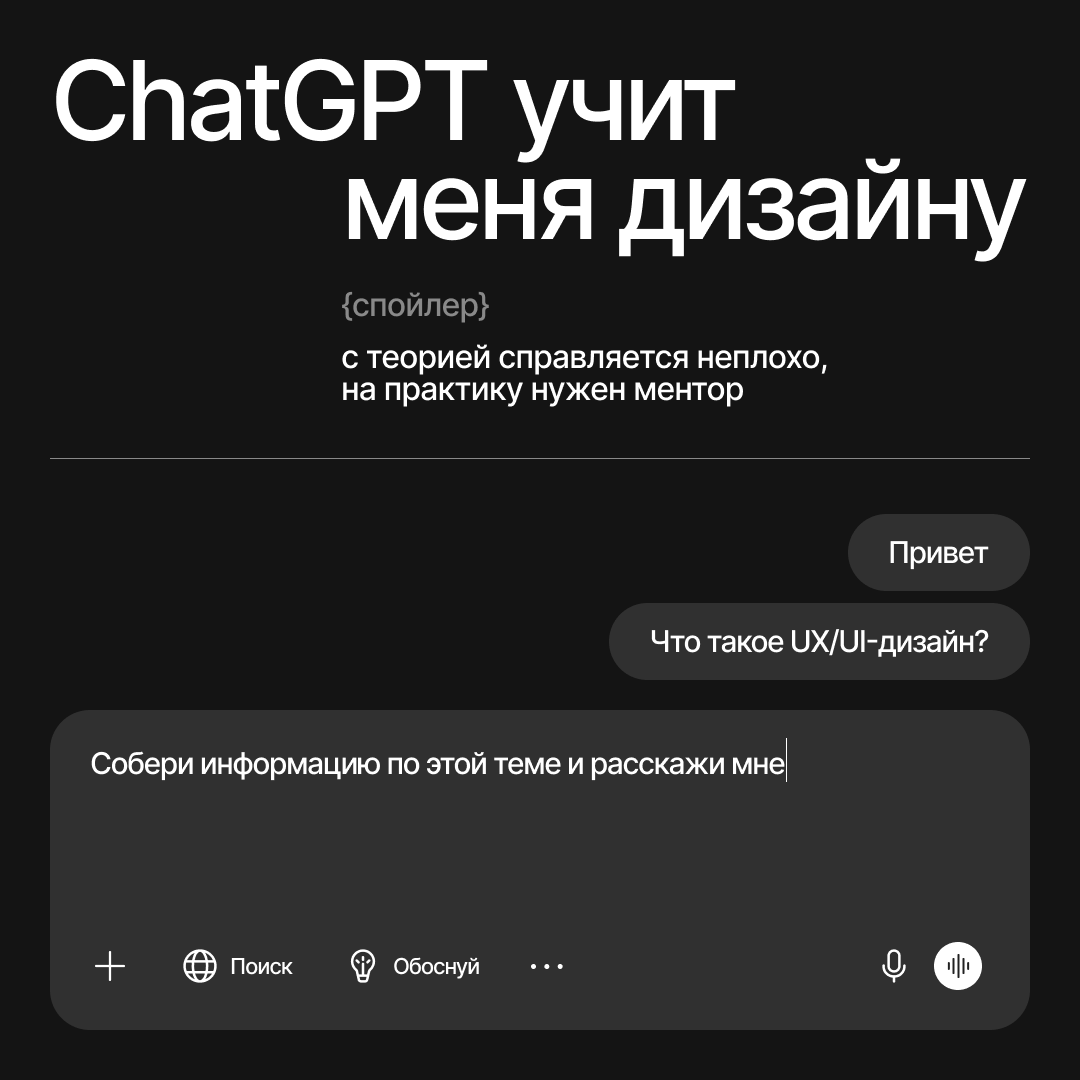 Курсы или ChatGPT? | Сетка — социальная сеть от hh.ru