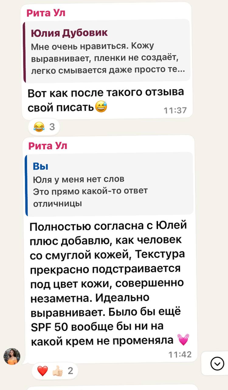 Ой сколько отзывов прилетело со школы красоты от моих учениц ❤️❤️❤️об этом креме | Сетка — социальная сеть от hh.ru