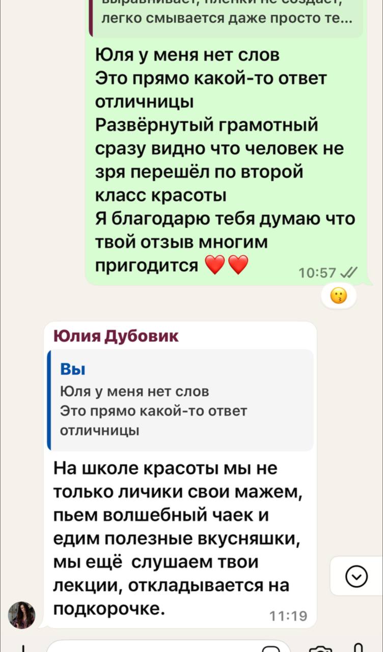 Ой сколько отзывов прилетело со школы красоты от моих учениц ❤️❤️❤️об этом креме | Сетка — социальная сеть от hh.ru