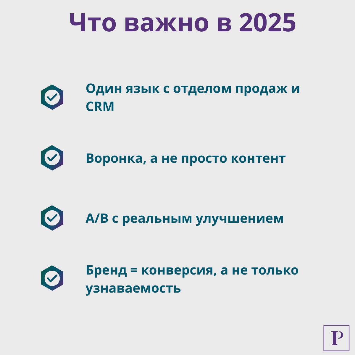 Маркетолог, который говорит на языке продаж | Сетка — социальная сеть от hh.ru