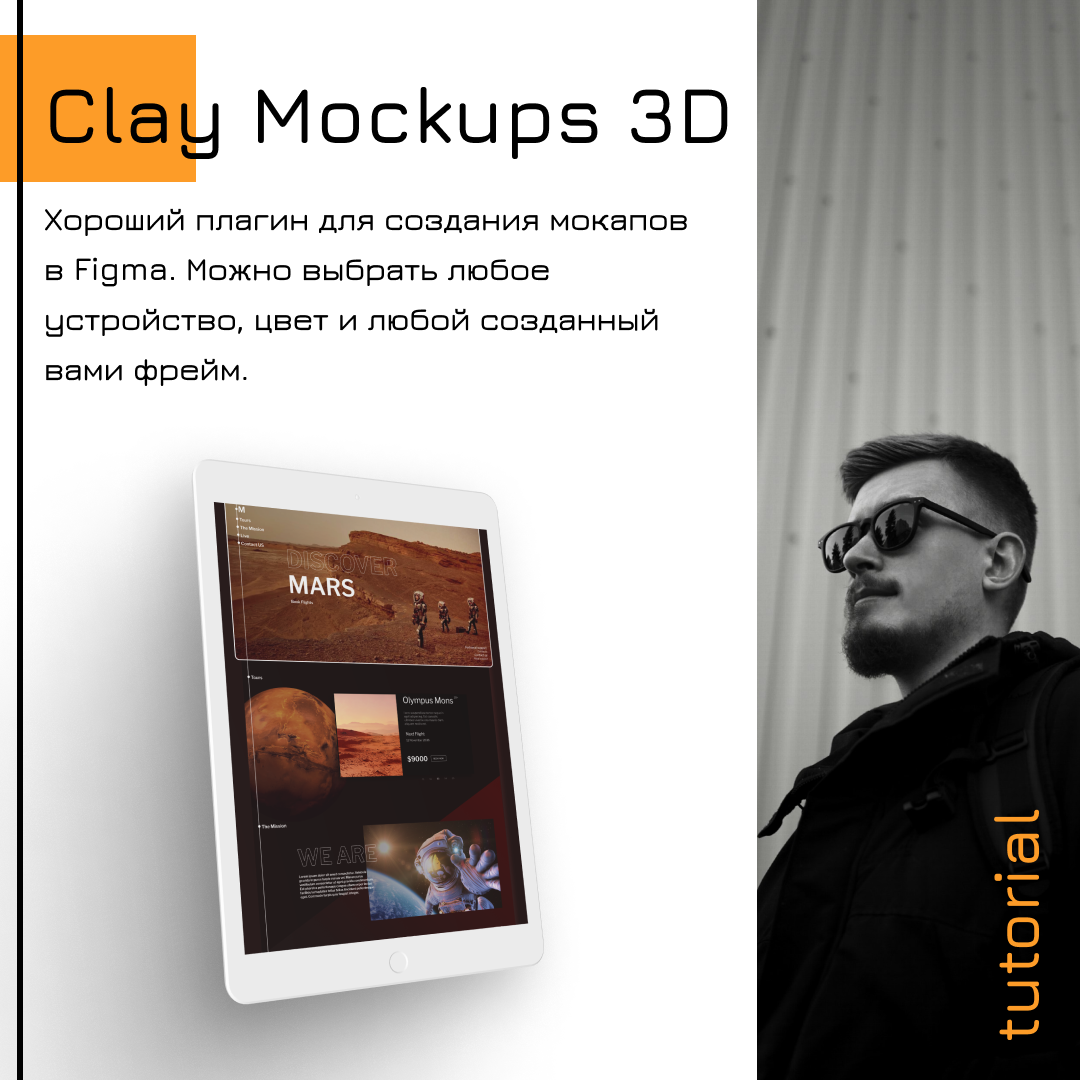 🎨 Мокапы в UI/UX: почему они необходимы? | Сетка — социальная сеть от hh.ru