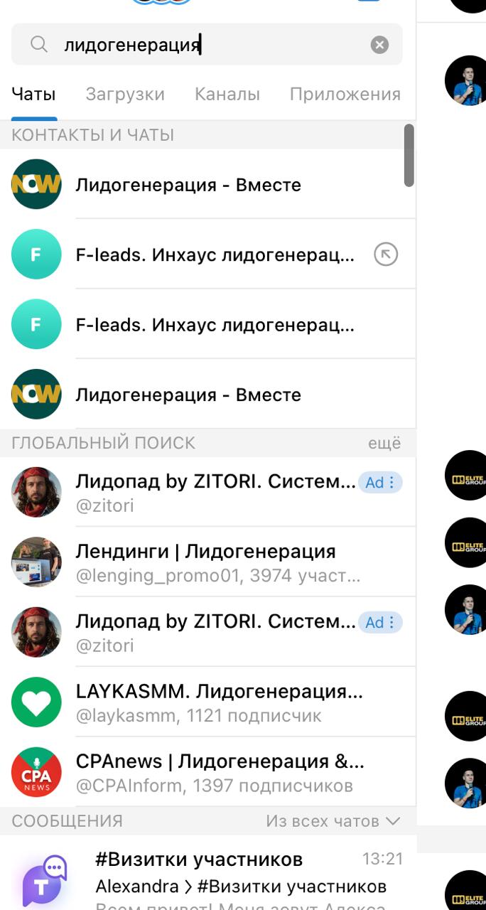 Так) Мест рекламных не два в поисковой рекламе Телеграм?))
Как случился дубль показа?) | Сетка — социальная сеть от hh.ru
