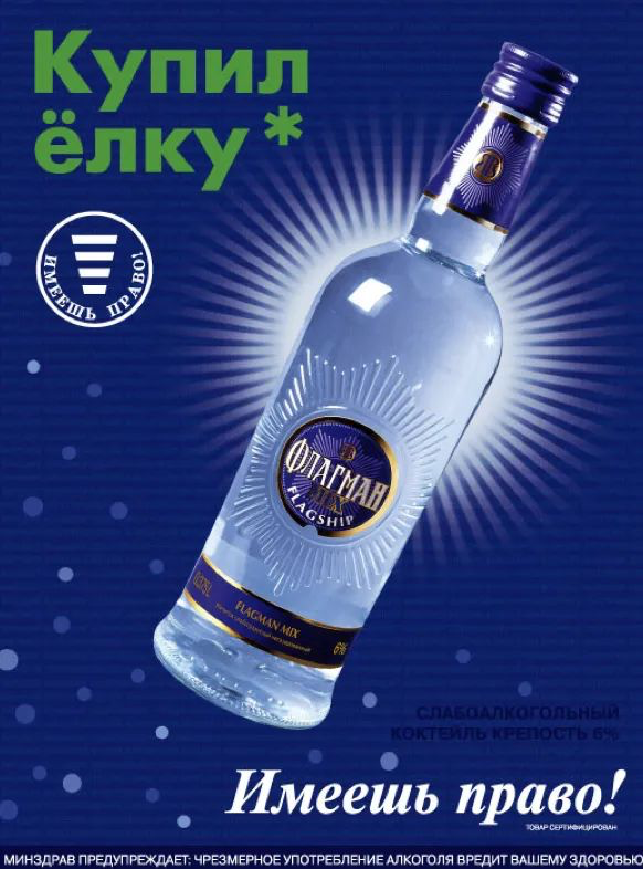 🥃 Флагман: водка, которая “выпила” категорию | Сетка — социальная сеть от hh.ru