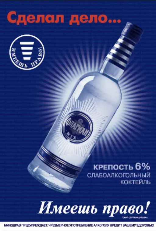 🥃 Флагман: водка, которая “выпила” категорию | Сетка — социальная сеть от hh.ru