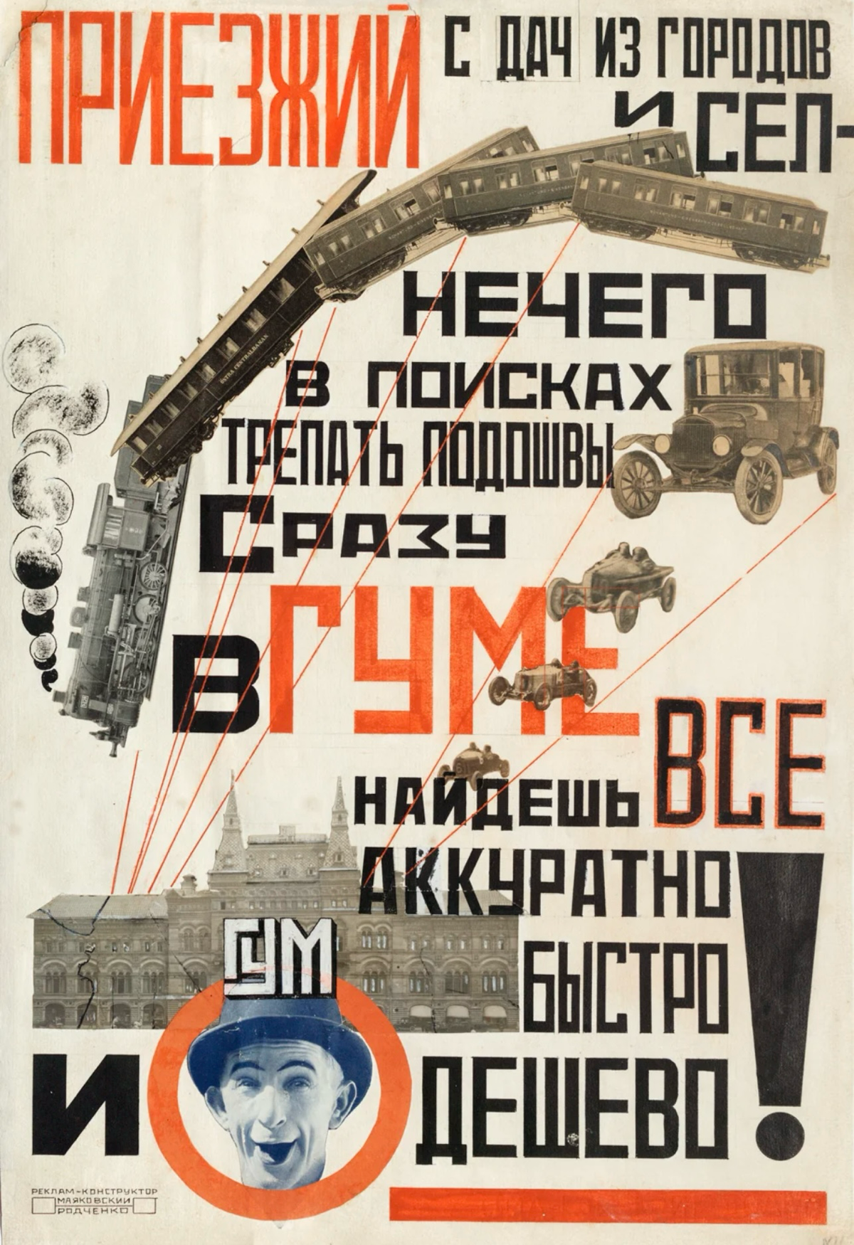Что такое конструктивизм в дизайне? | Сетка — социальная сеть от hh.ru