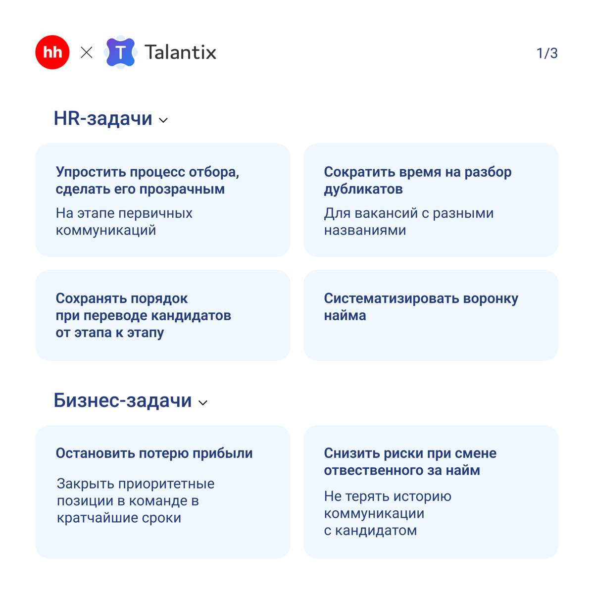 💸 Как сэкономить миллионы рублей и закрыть кадровый голод ? | Сетка — социальная сеть от hh.ru