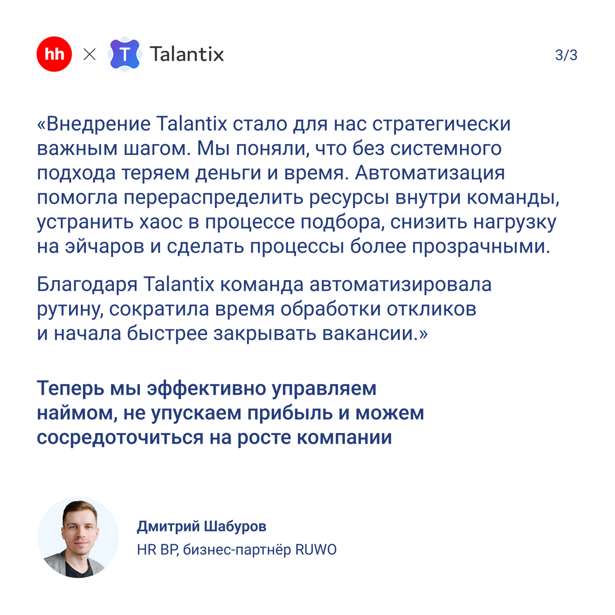 💸 Как сэкономить миллионы рублей и закрыть кадровый голод ? | Сетка — социальная сеть от hh.ru