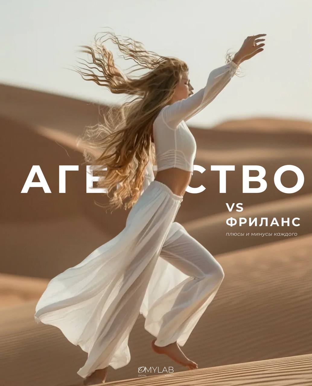 Агентство или фриланс: кого выбрать?
Рассказали в карточках о том, когда вам стоит обратиться в агентство, а когда к фрилансеру. | Сетка — социальная сеть от hh.ru