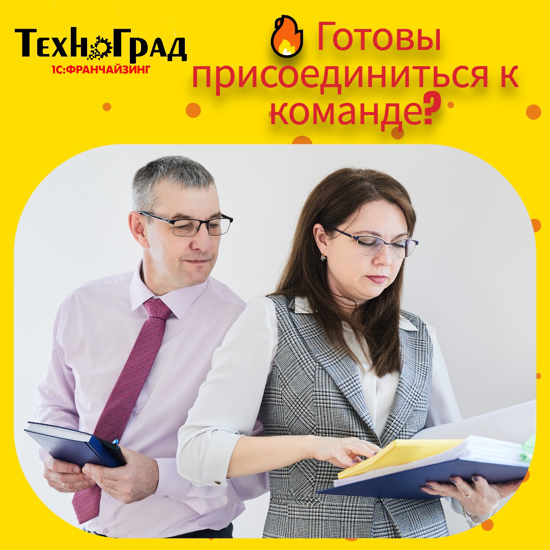 🚀 Приглашаем Бухгалтера-консультанта 1С в команду | Сетка — социальная сеть от hh.ru