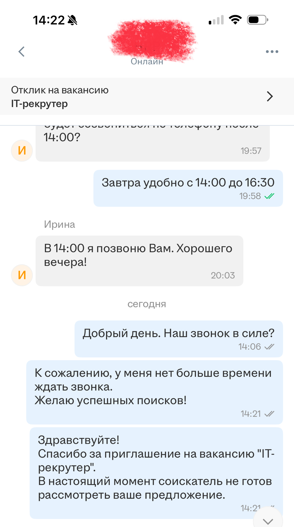 Печальный конец без начала | Сетка — социальная сеть от hh.ru