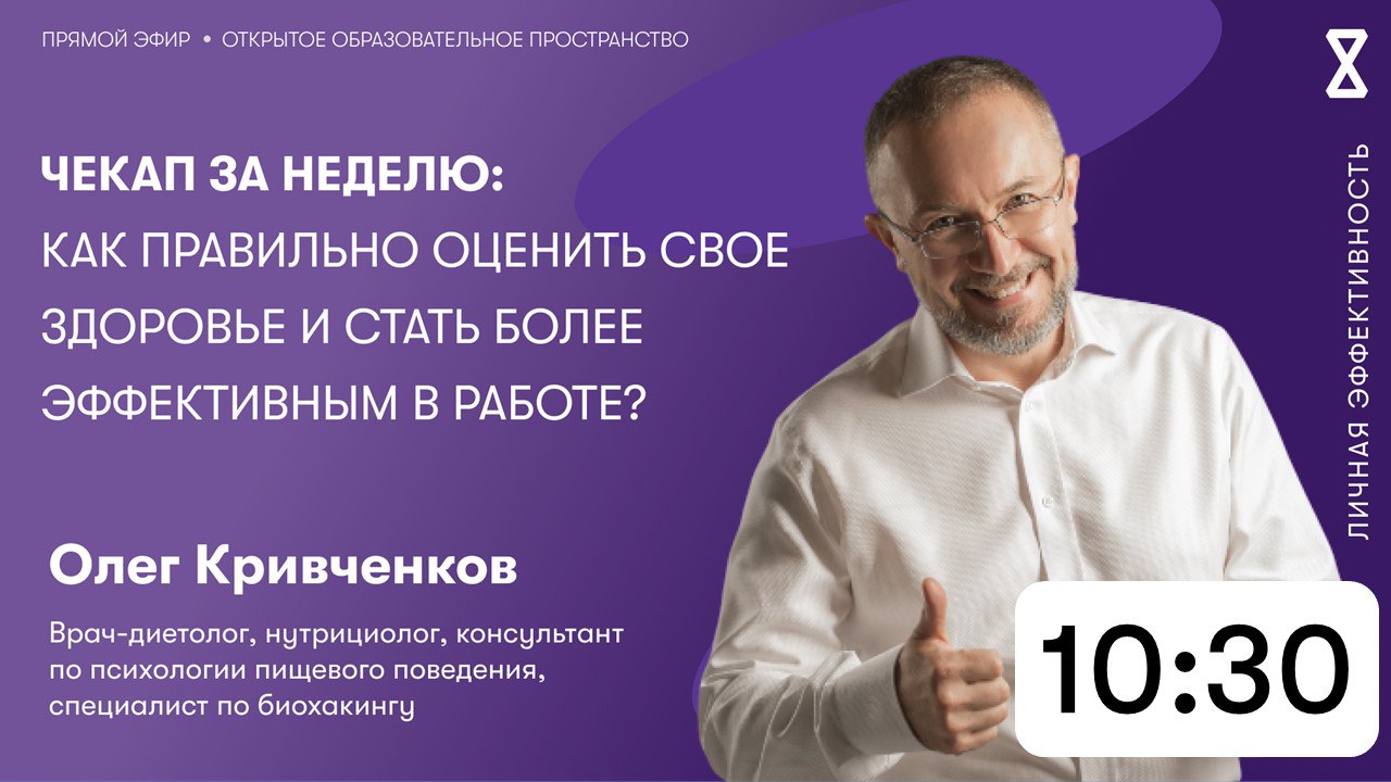 Как научиться качественно следить за здоровьем?
💊 Здоровье — главный ресурс для продуктивной и успешной работы | Сетка — социальная сеть от hh.ru