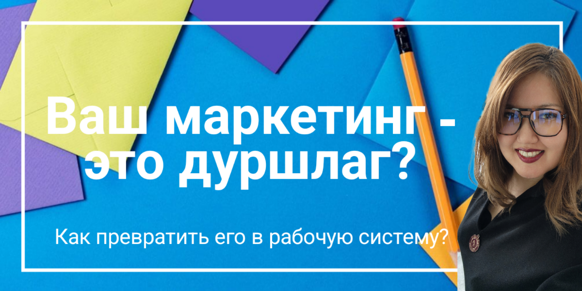 🔥 Системный маркетинг: чек-лист для директора | Сетка — социальная сеть от hh.ru