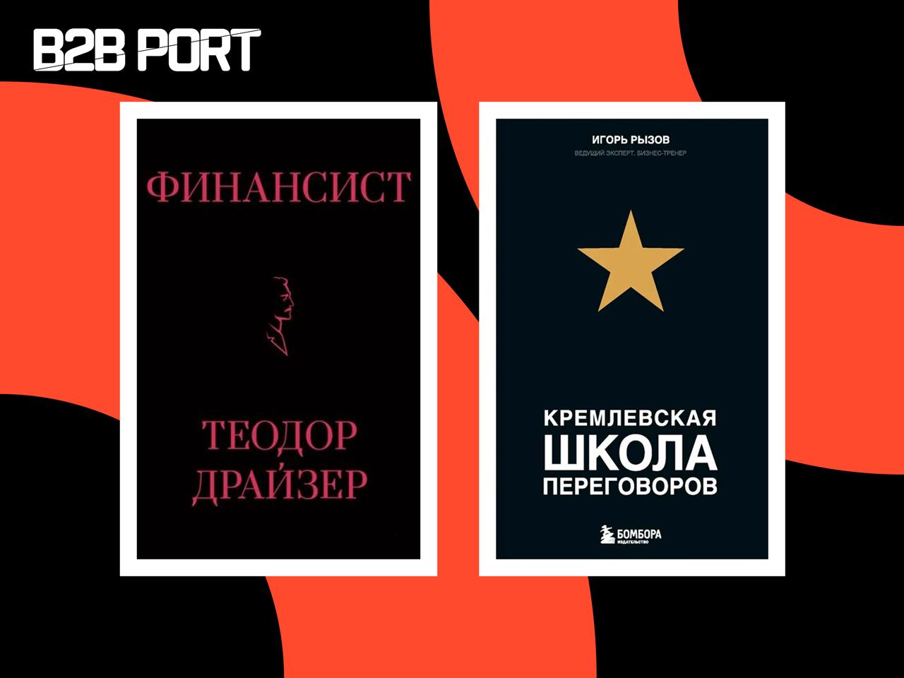 🔥 Книжная полка Марины Максимовой, коммерческий департамент Test IT
❤️«Кремлёвская школа переговоров» Игоря Рызова 
Однажды мне подарил её один из собственников бизнеса — отличное погружение в мир сло... | Сетка — социальная сеть от hh.ru