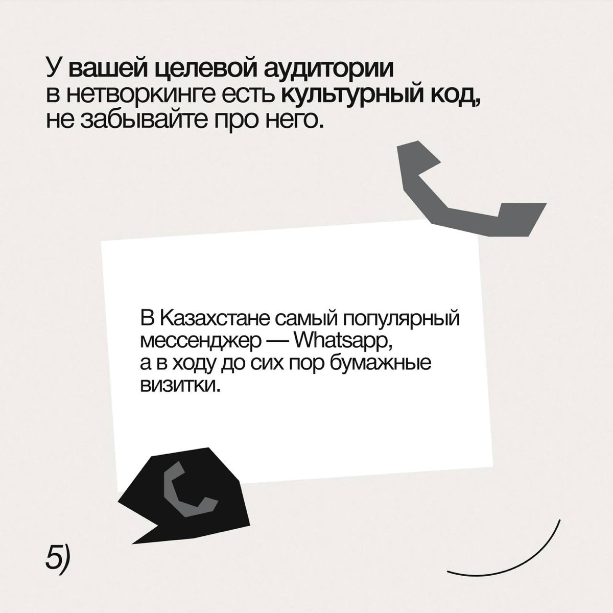 7 принципов нетворкинга, которые будут работать 😉 | Сетка — социальная сеть от hh.ru