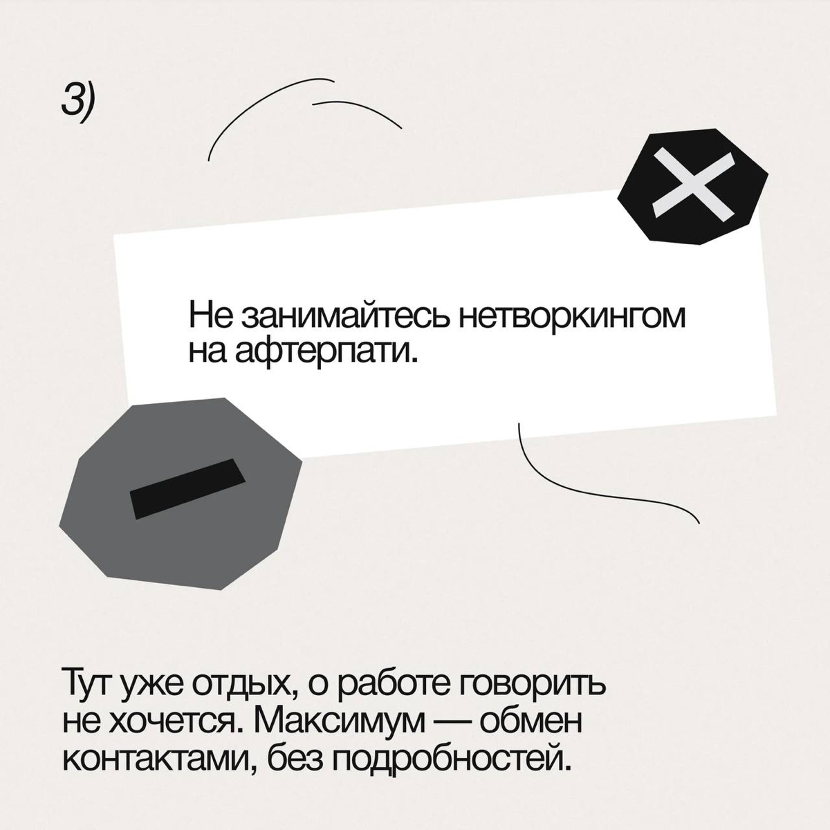 7 принципов нетворкинга, которые будут работать 😉 | Сетка — социальная сеть от hh.ru