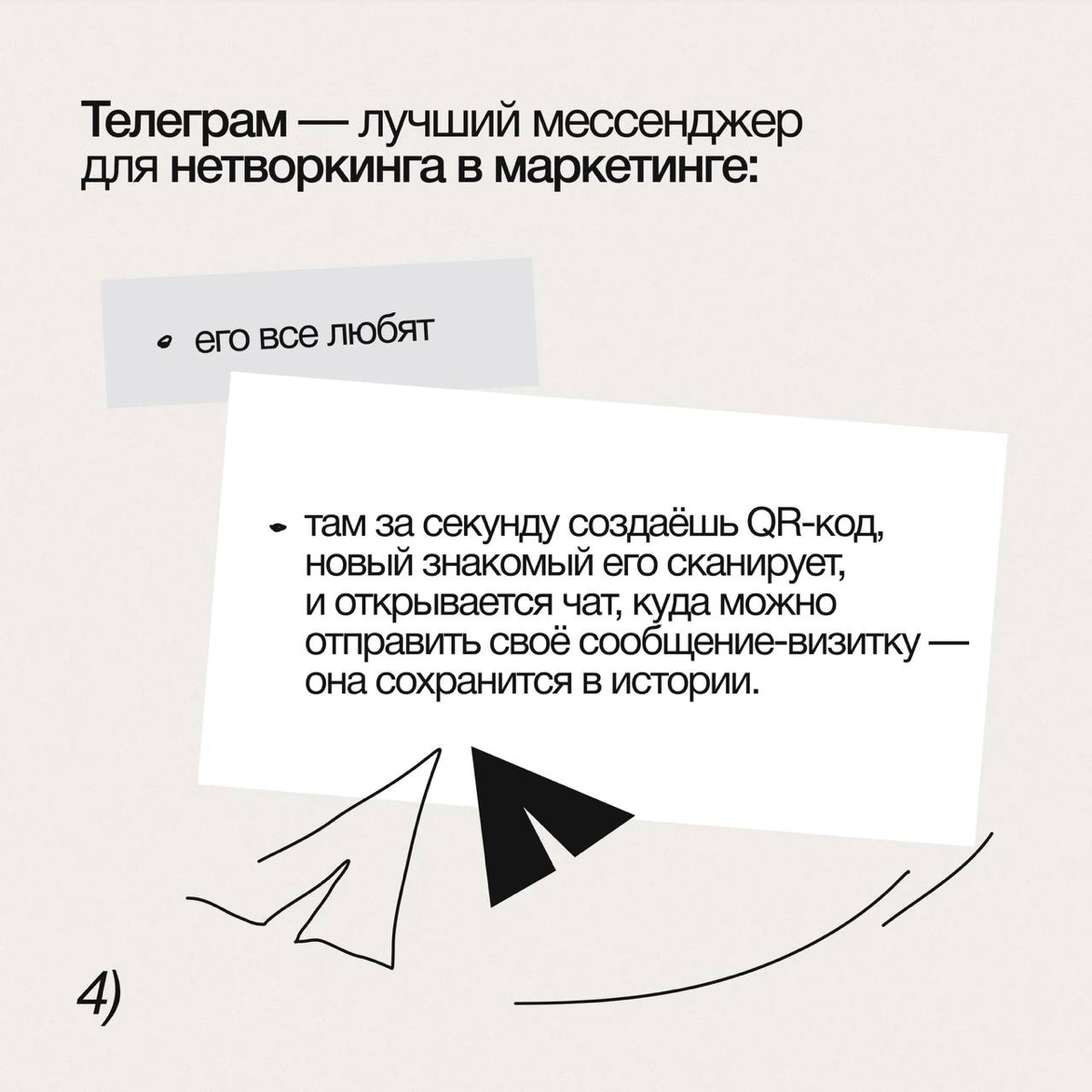 7 принципов нетворкинга, которые будут работать 😉 | Сетка — социальная сеть от hh.ru