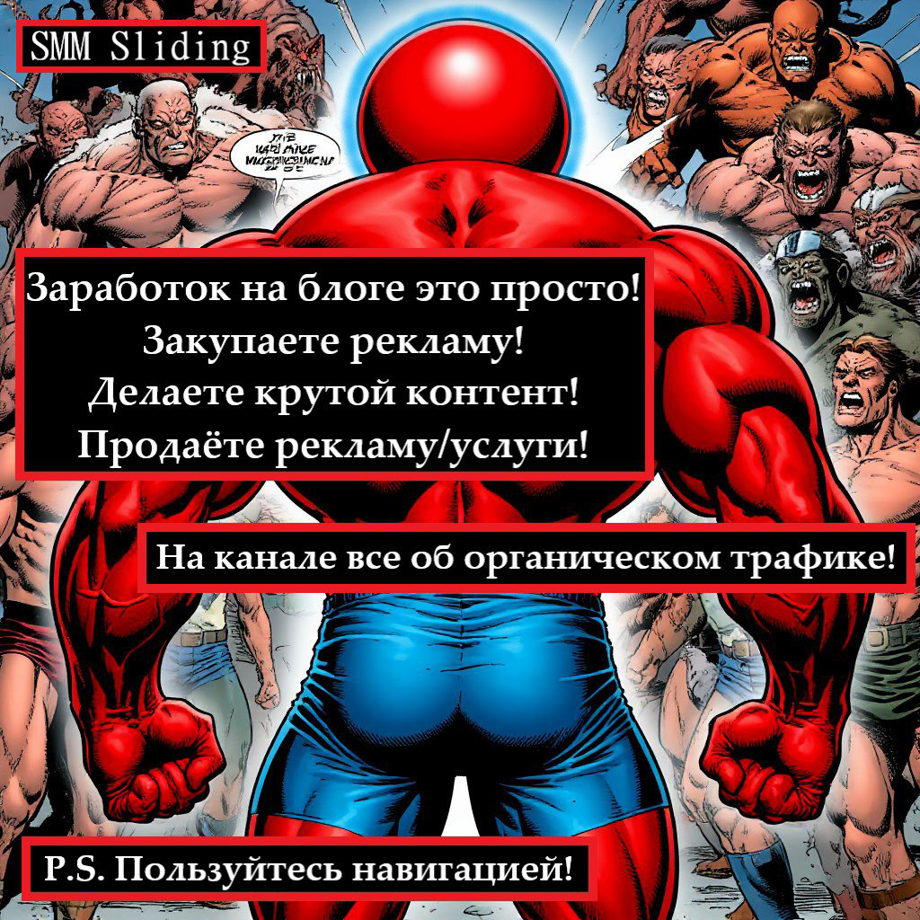 Как распознать инфоцыгана и не попасть в ловушку? | Сетка — социальная сеть от hh.ru