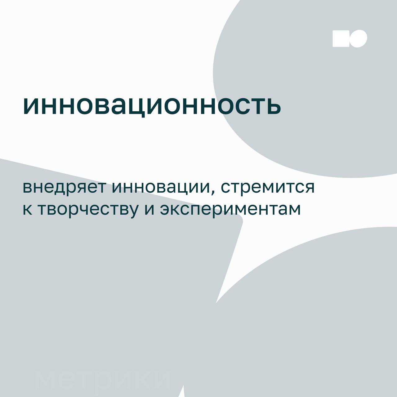 🤍 Признаки успешной компании по спиральной динамике
В прошлых постах мы рассказали о спиральной динамике | Сетка — социальная сеть от hh.ru