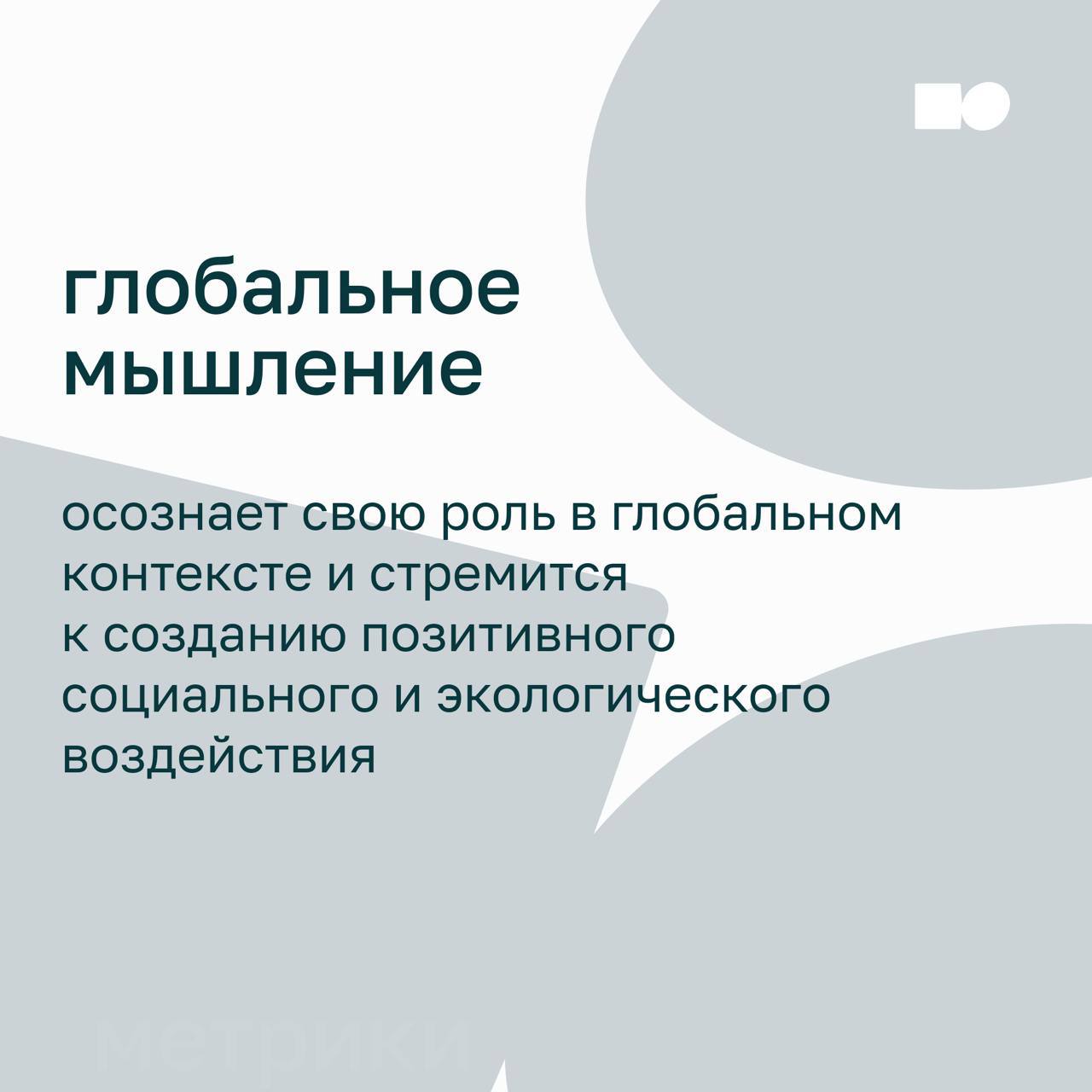 🤍 Признаки успешной компании по спиральной динамике
В прошлых постах мы рассказали о спиральной динамике | Сетка — социальная сеть от hh.ru