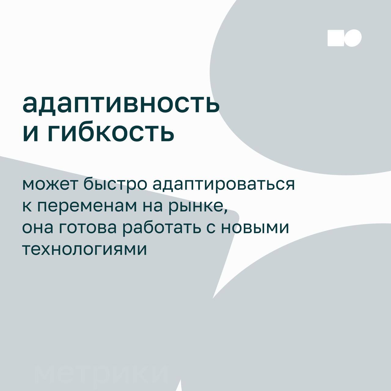 🤍 Признаки успешной компании по спиральной динамике
В прошлых постах мы рассказали о спиральной динамике | Сетка — социальная сеть от hh.ru
