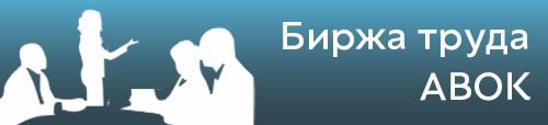 Новые вакансии на сайте Биржа труда АВОК
✅ ООО "Сибирь"
E-mail: bunina.md@sibir.group
❗ Наименование вакансии: Начальник конструкторского отдела
👉 https://abokjob | Сетка — социальная сеть от hh.ru