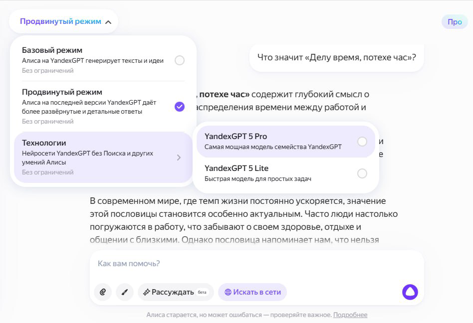 Яндекс догоняет ChatGPT? | Сетка — социальная сеть от hh.ru
