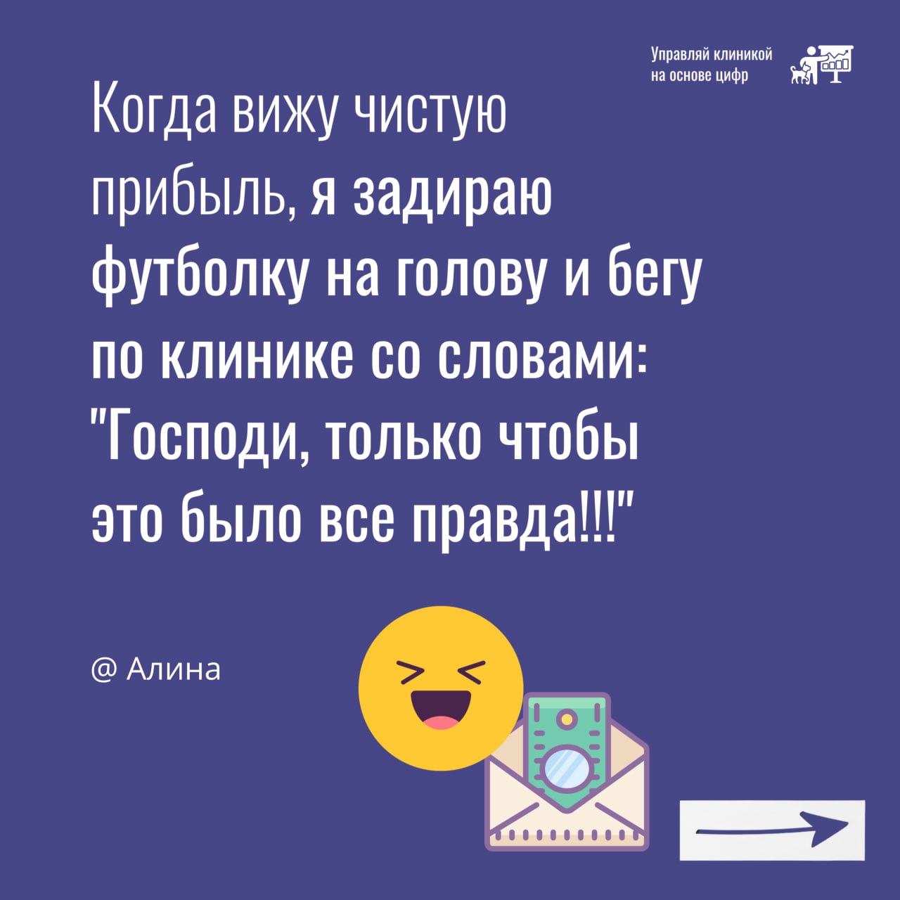 По нашим данным, 40% ветеринарных клиник не имеют чистой прибыли!
😱 Факт: многие владельцы даже не догадываются об этом, регулярно заимствуя средства из оборота клиники | Сетка — социальная сеть от hh.ru