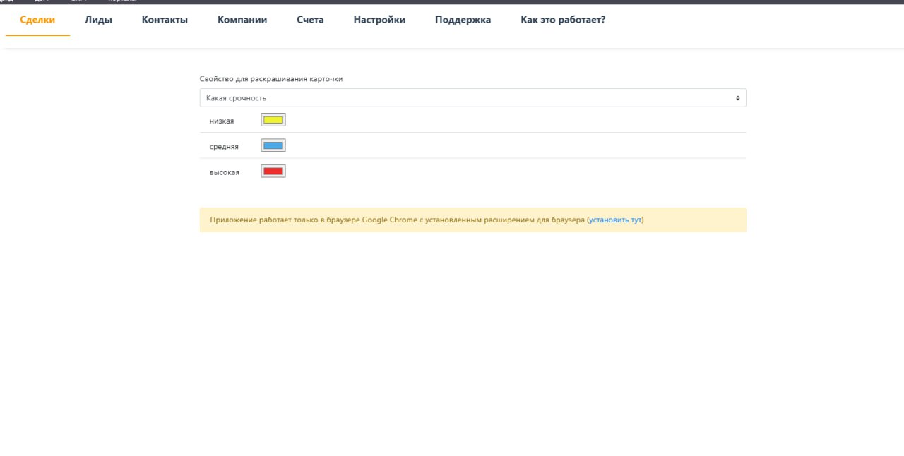 🎨 Как раскрасить сделки в Битрикс24?
📌 Если вам нужно, чтобы сделки в зависимости от условия выделялись цветом, то для этого можно воспользоваться одним из приложений маркетплейса, например Colorizer ... | Сетка — социальная сеть от hh.ru